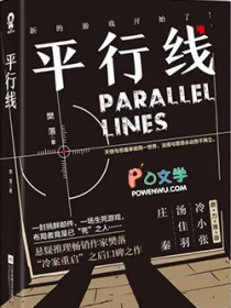 平行线 平行线