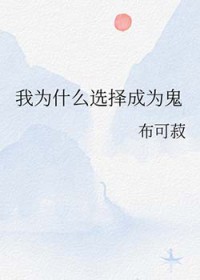 [����ͬ��] ��Ϊʲôѡ���Ϊ��