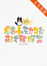总有小动物来找我报案 总有小动物来找我报案